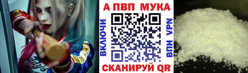 Alpha PVP мука  Купить закладки  Онега 