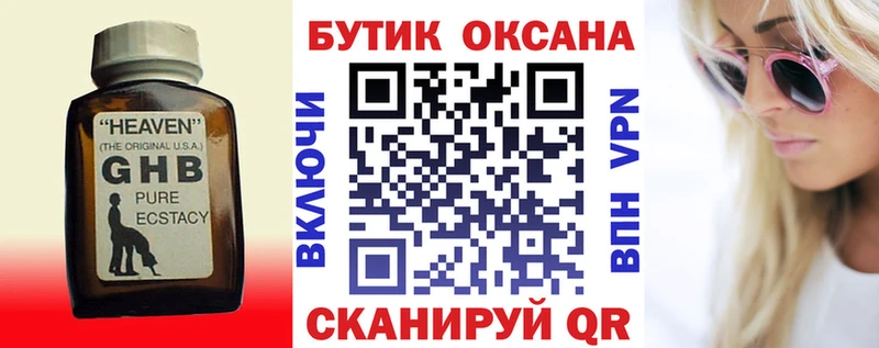 Купить закладки  Онега  Бутират вода 