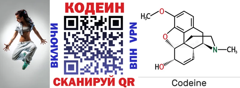 Купить закладки  Онега  Codein Purple Drank 